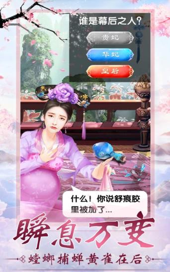 倾世宠妃2