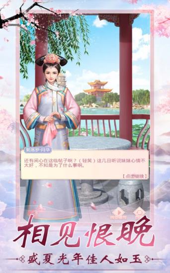 倾世宠妃3