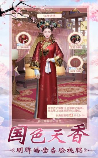 倾世宠妃