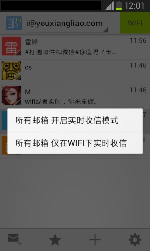 邮箱聊5