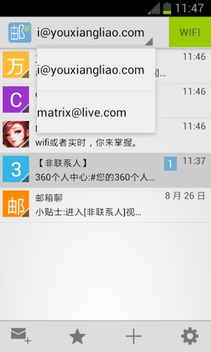邮箱聊