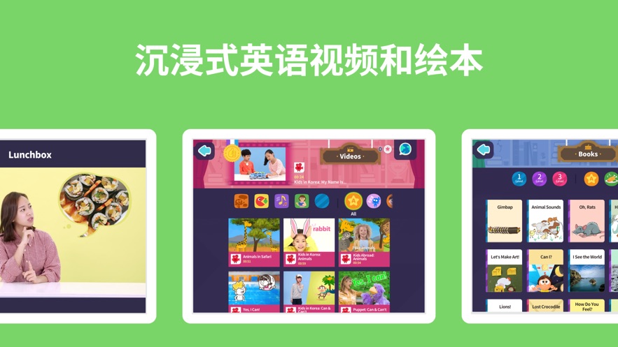 都都英语3
