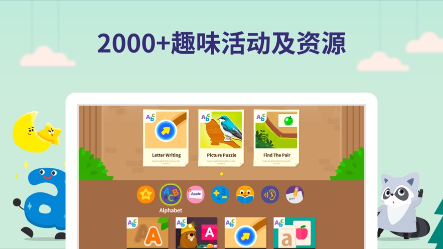 都都英语4
