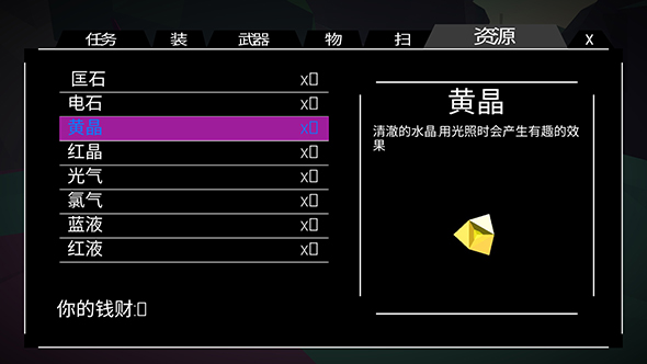 墨菲怪石APP7
