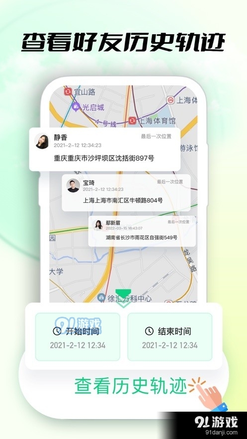 禅心定位追踪2