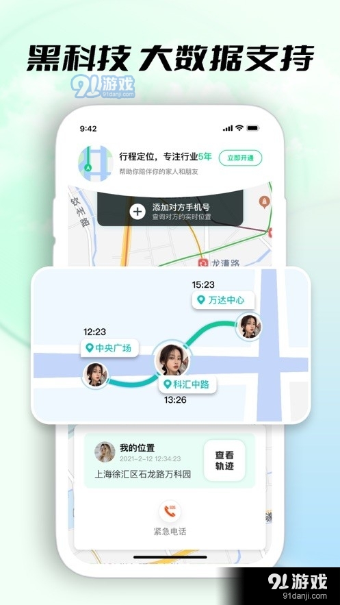 禅心定位追踪3