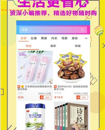 福利社
