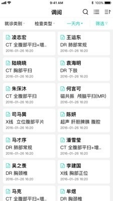 全网云医助3