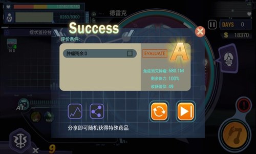 癌症医生2