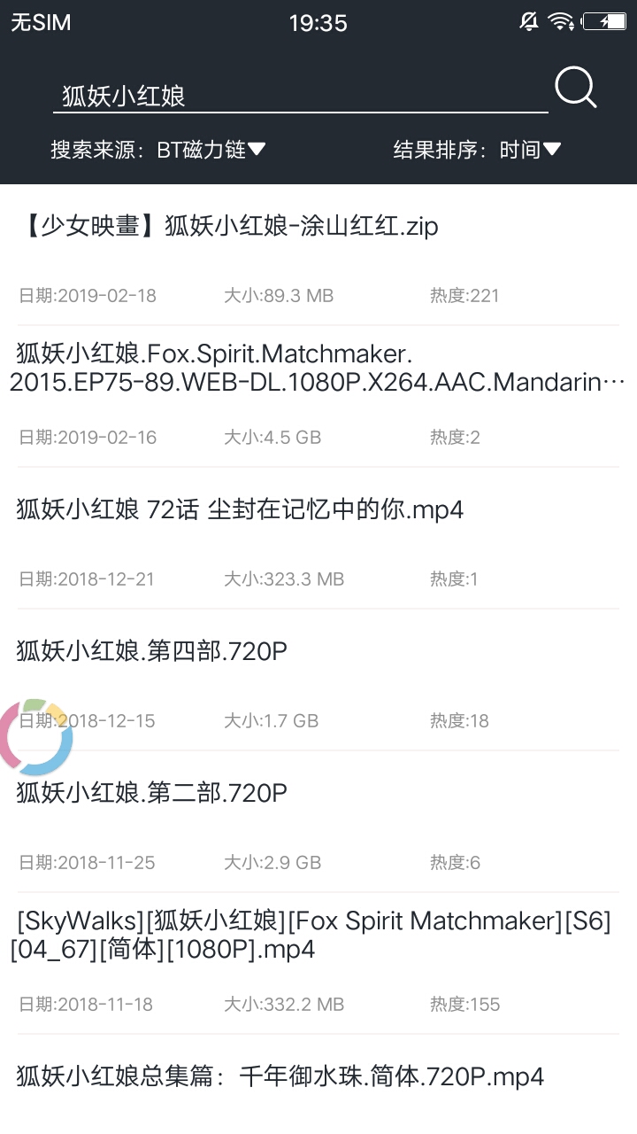 磁力聚合搜索3