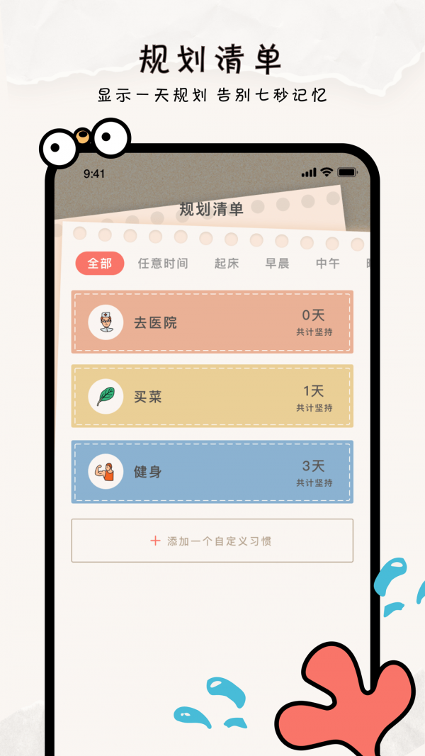 金鱼清单2