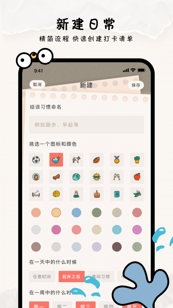 金鱼清单3