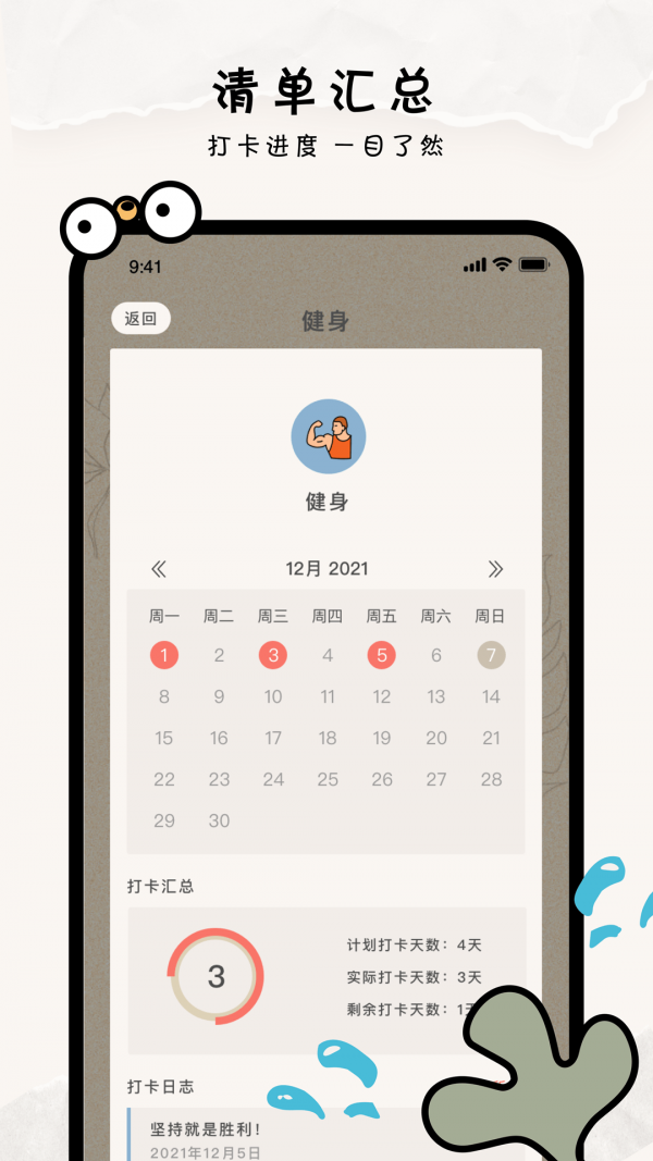 金鱼清单4