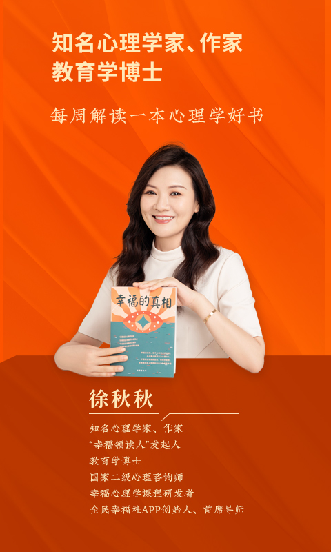 全民幸福社最新版3