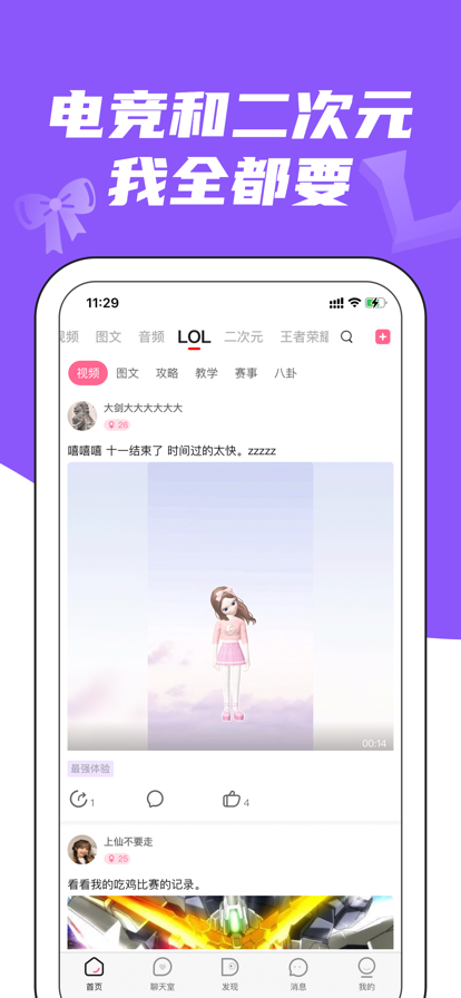 兔玩苹果版官方2