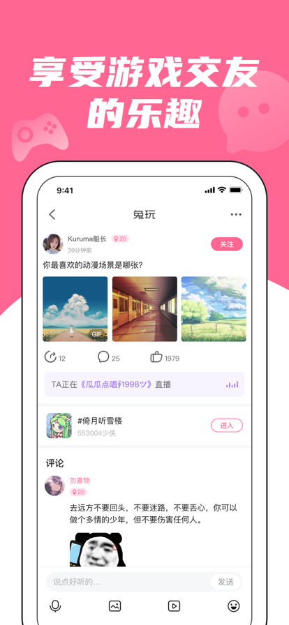 兔玩苹果版官方