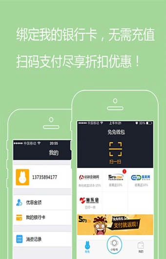 兔兔钱包3