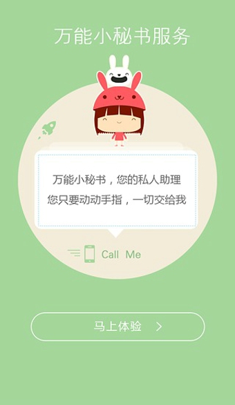 兔兔钱包4