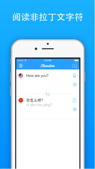 免费翻译家5