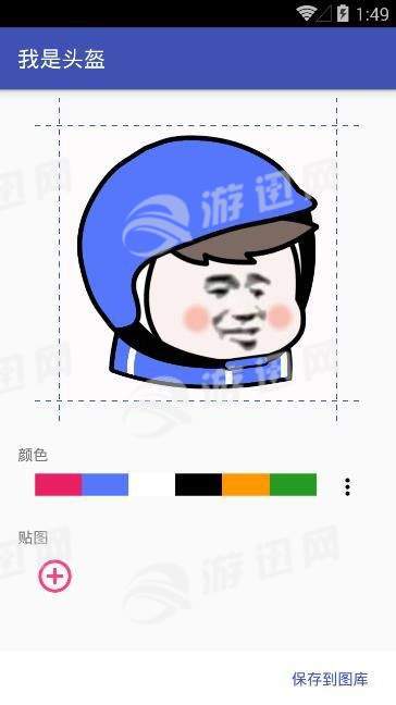外卖头像制作软件