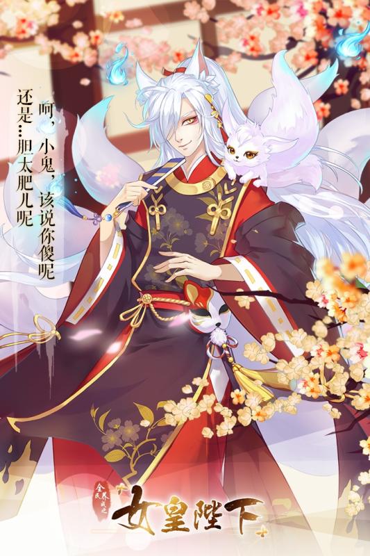 全民养成之女皇陛下 最新版4