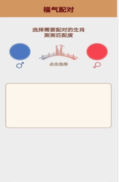 福气多点2