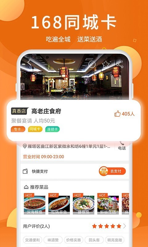 全美食1