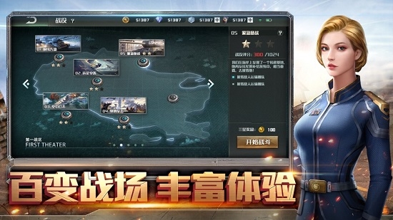 全球行动手游3