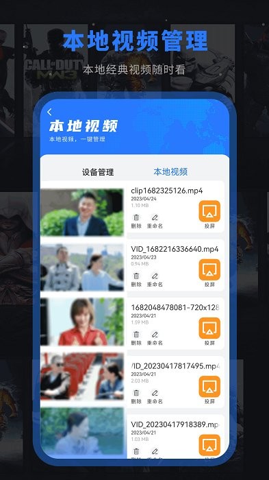 全能播放器大全3