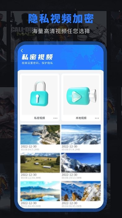 全能播放器大全4