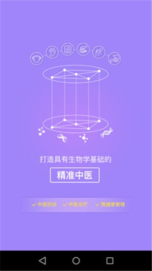 福州胃健康