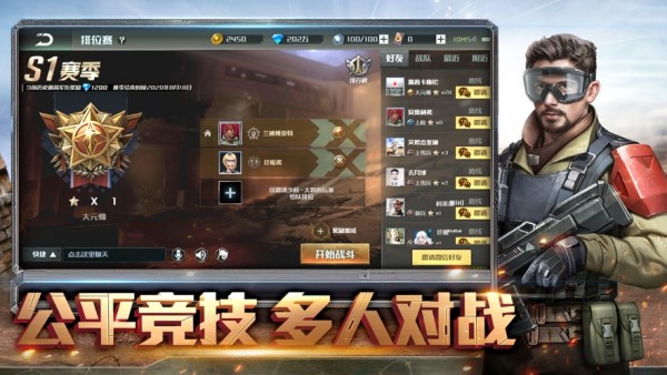 全球行动国际服最新版1