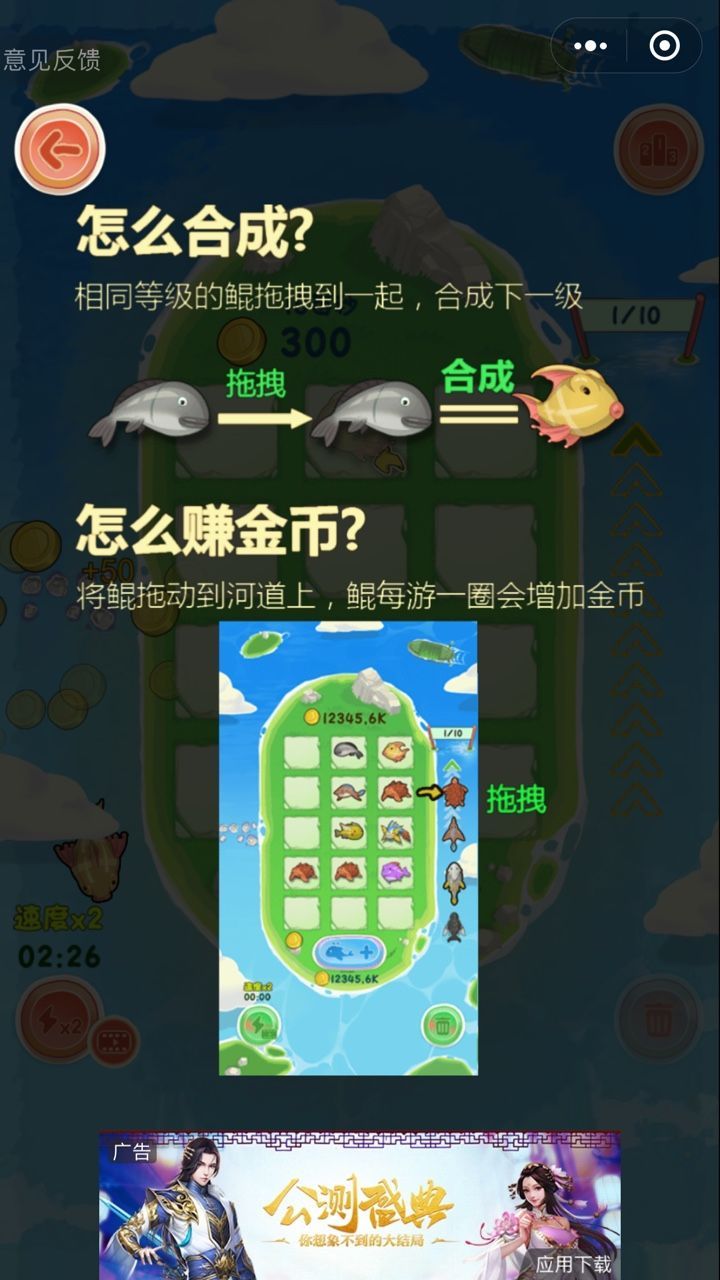 全民养鲲进化4
