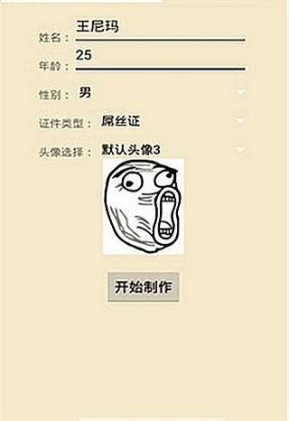 入学证书恶搞1