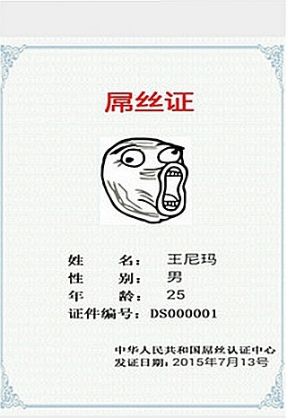 入学证书恶搞3