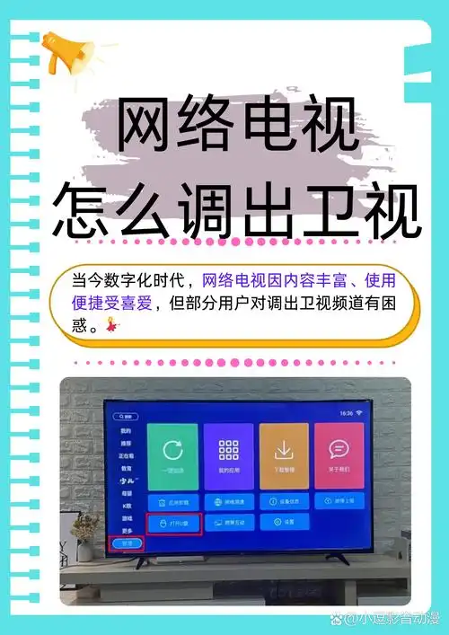天天电视直播添加频道的方法
