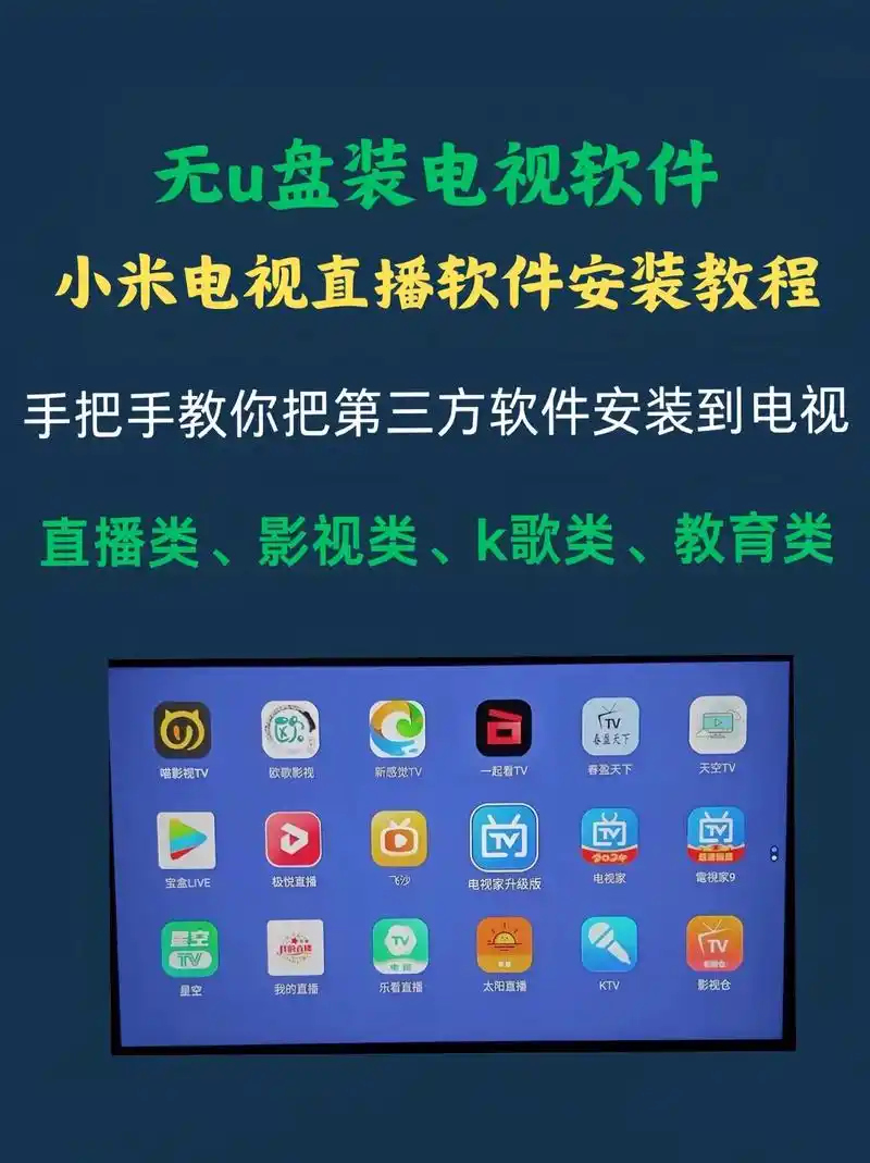 天天电视直播添加频道的方法