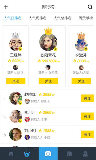 手机人人网客户端2