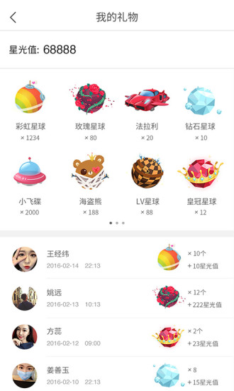 手机人人网客户端4