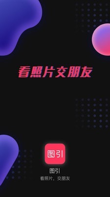 图引1