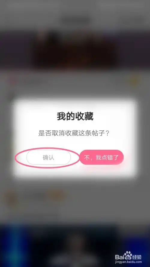 皮皮搞笑如何退出话题