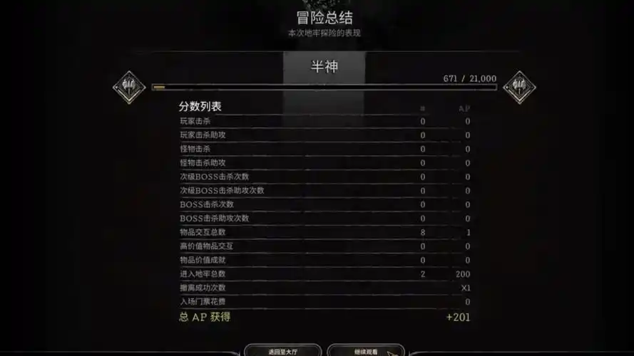 黑暗复仇之王击杀方法