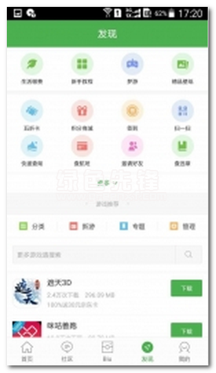 掌圈(生活服务平台)V3.0.4 手机去广告版1