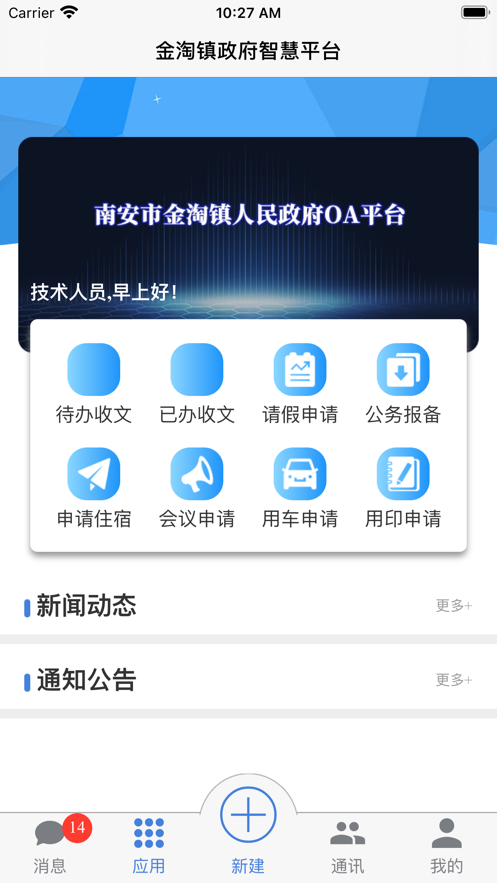 奇趣办公