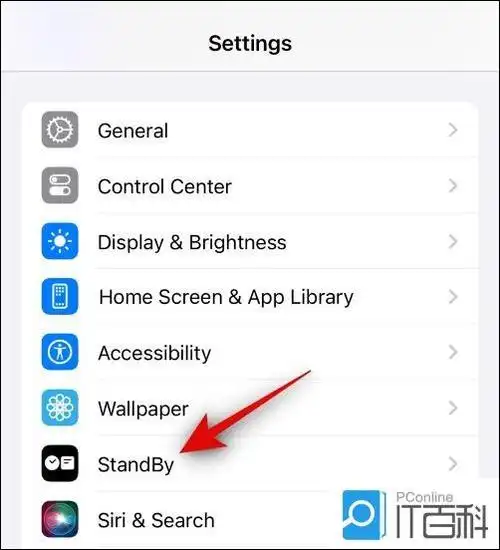 iOS 17升级后如何启用待机显示功能