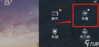 和平精英如何修改游戏名称