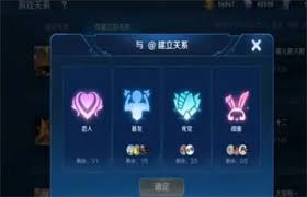 王者荣耀如何快速增加亲密度