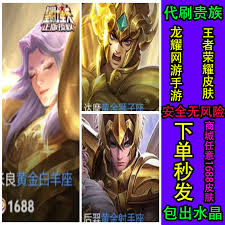 王者荣耀张良黄金白羊座价格是多少