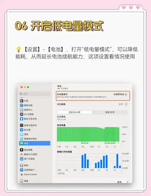 怎样检查Mac电脑上蓝牙设备的电池剩余电量