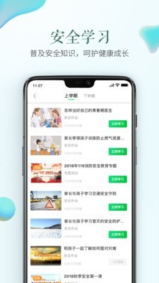 度安教育1
